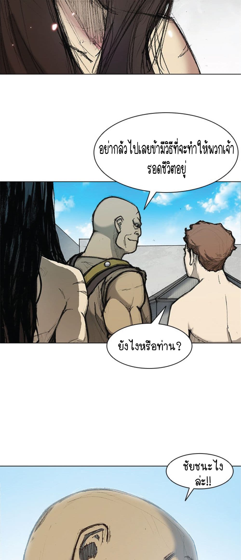 The Long Way of the Warrior 14-14