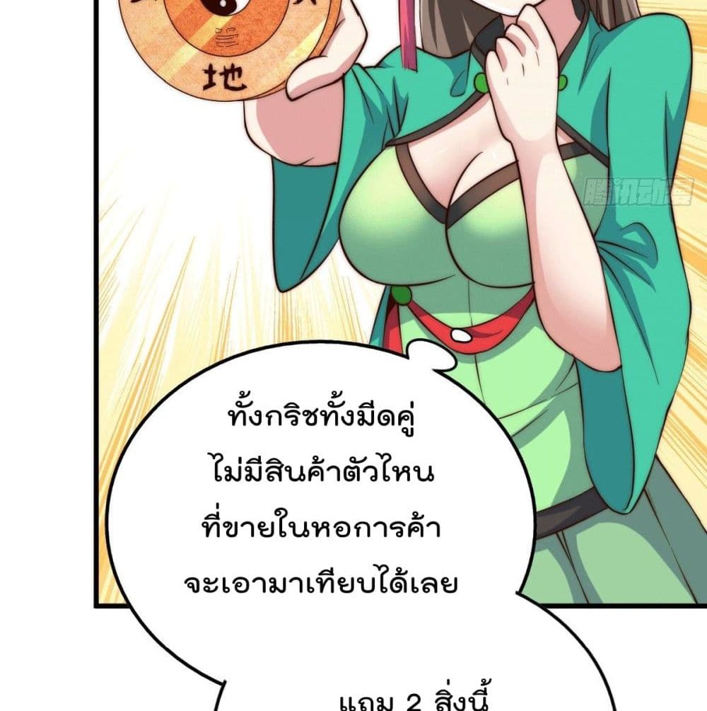 Who is your Daddy? ยอดยุทธ พ่อทุกสถาบัน 24-24