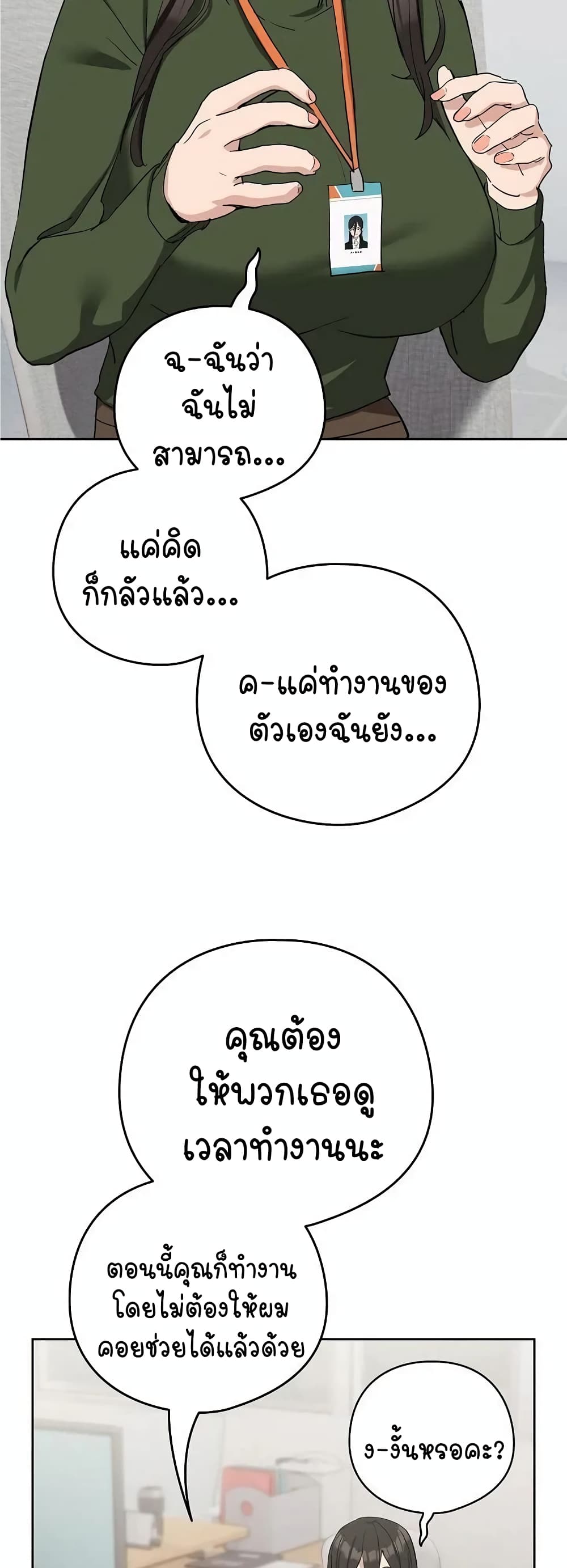 After Work Love Affairs 16-16