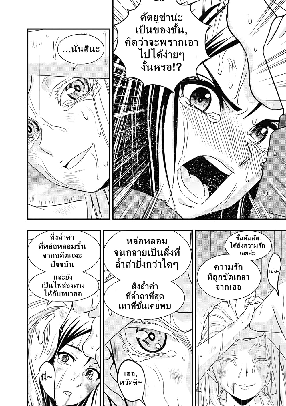 Girls und Panzer - Saga of Pravda 20-การตื่นขึ้น