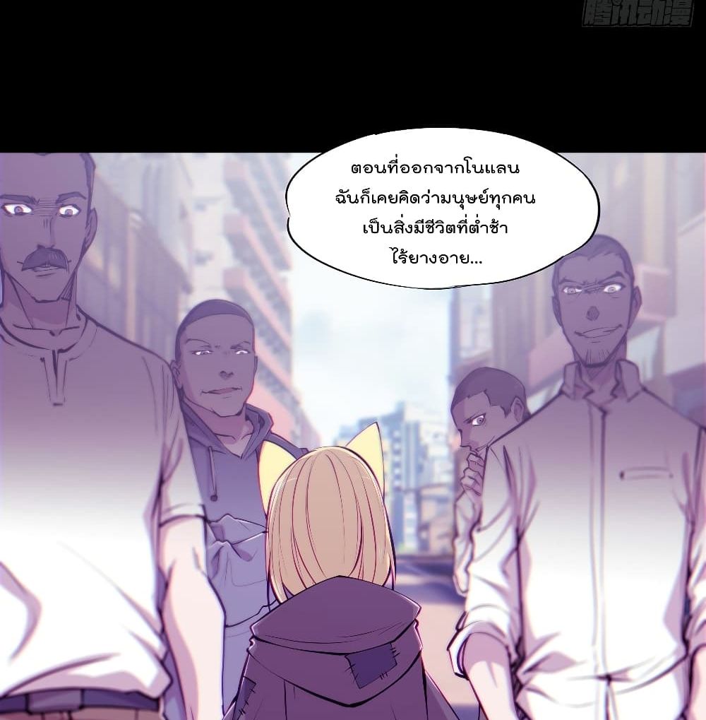 The Strongest Knight Become To Lolicon Vampire ผมคืออัศวินผู้แข็งแกร่งที่ถูกสาปให้กลายเป็นแวมไพร์โลลิ 119-119