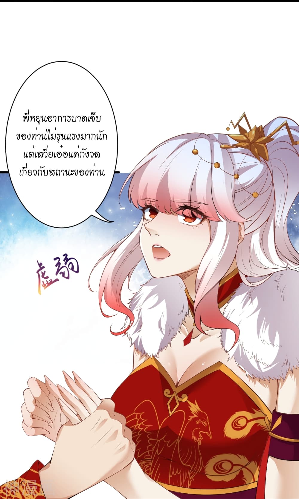 Against the Gods อสูรพลิกฟ้า 491-491