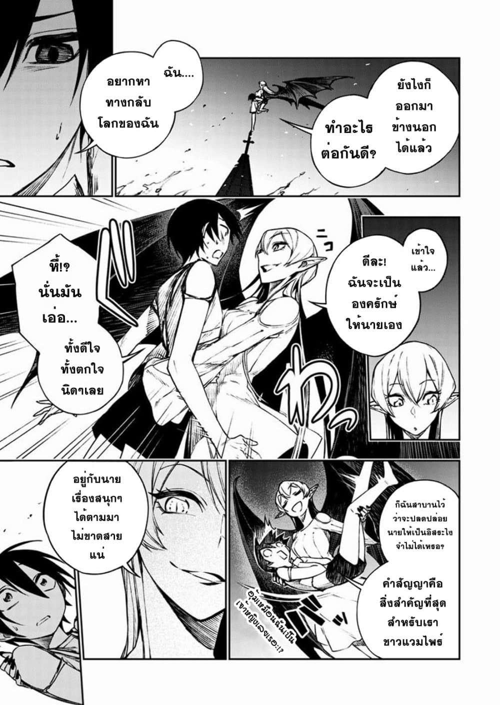 Boku no Nakama wa Isekai Saikyou Undead 3-3