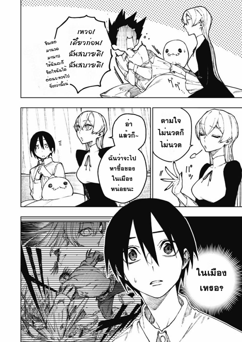 Boku no Nakama wa Isekai Saikyou Undead 6-6