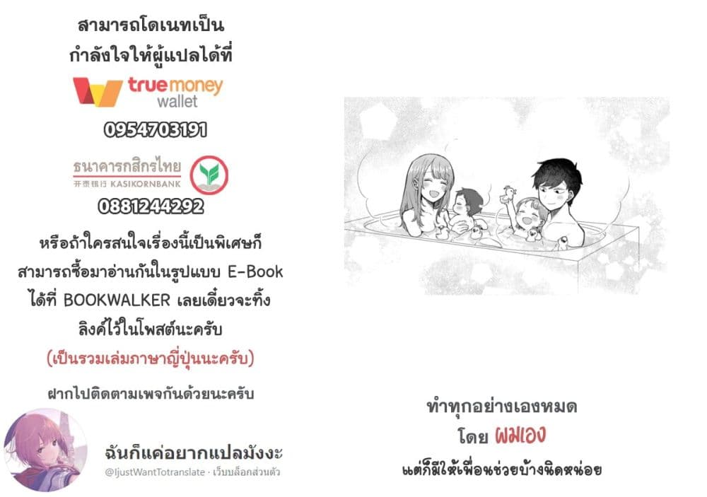 Girlfriend Who Absolutely Doesn't Want to Take a Bath VS Boyfriend Who Absolutely Wants Her to Take a Bath แฟนสาวที่ไม่อยากอาบน้ำกับแฟนหนุ่มที่พยายามให้เธออาบน้ำ 49-ย้ายออก (ตอนจบ)