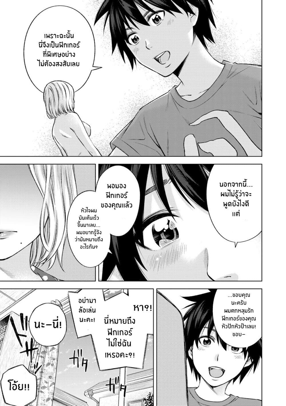 Ora, Yomekko sa ikuda! ~ Kosupure JK no Himitsu no Aijou ~ 9-นี่ ฉันจะให้อะไรที่มันพิเศษกับคุณนะ