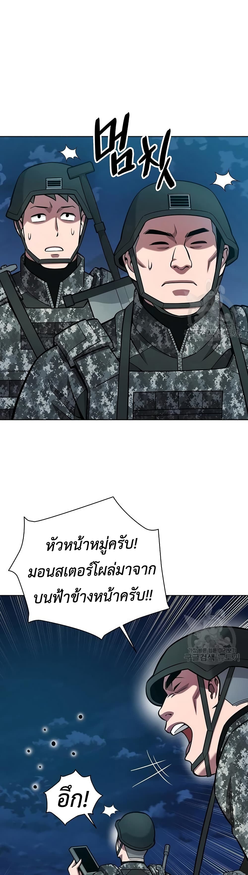 The Dark Mage’s Return to Enlistment 29-29