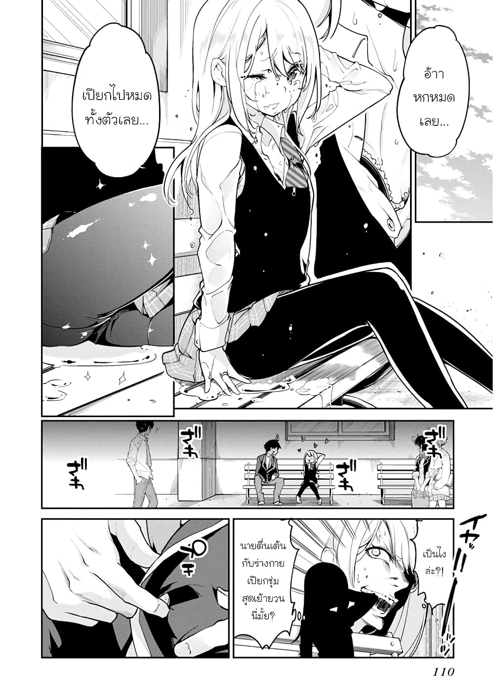 Oroka na Tenshi wa Akuma to Odoru 12-12