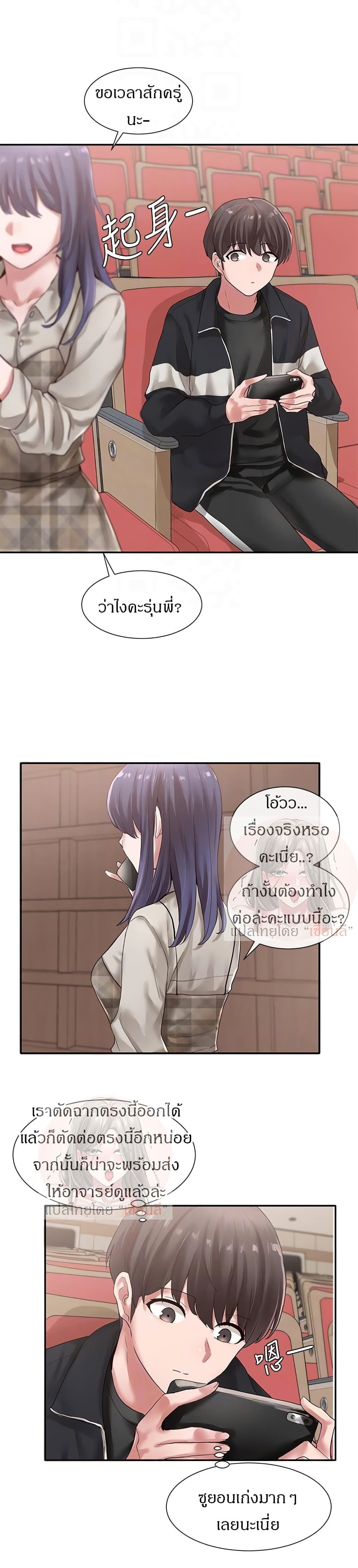 Theater Society (Circles) 37-37