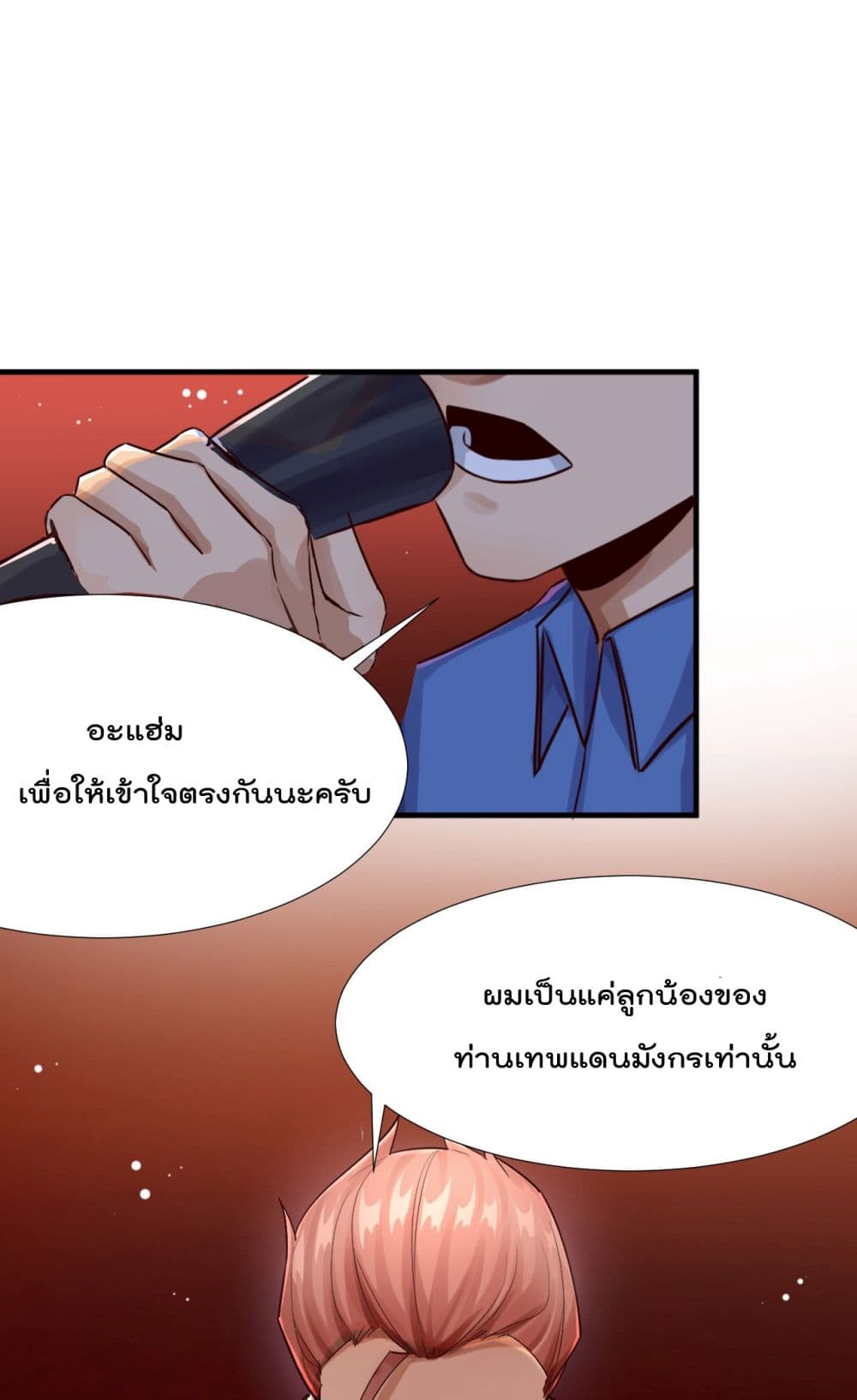War of Ragnarok สงครามเทพ 19-19