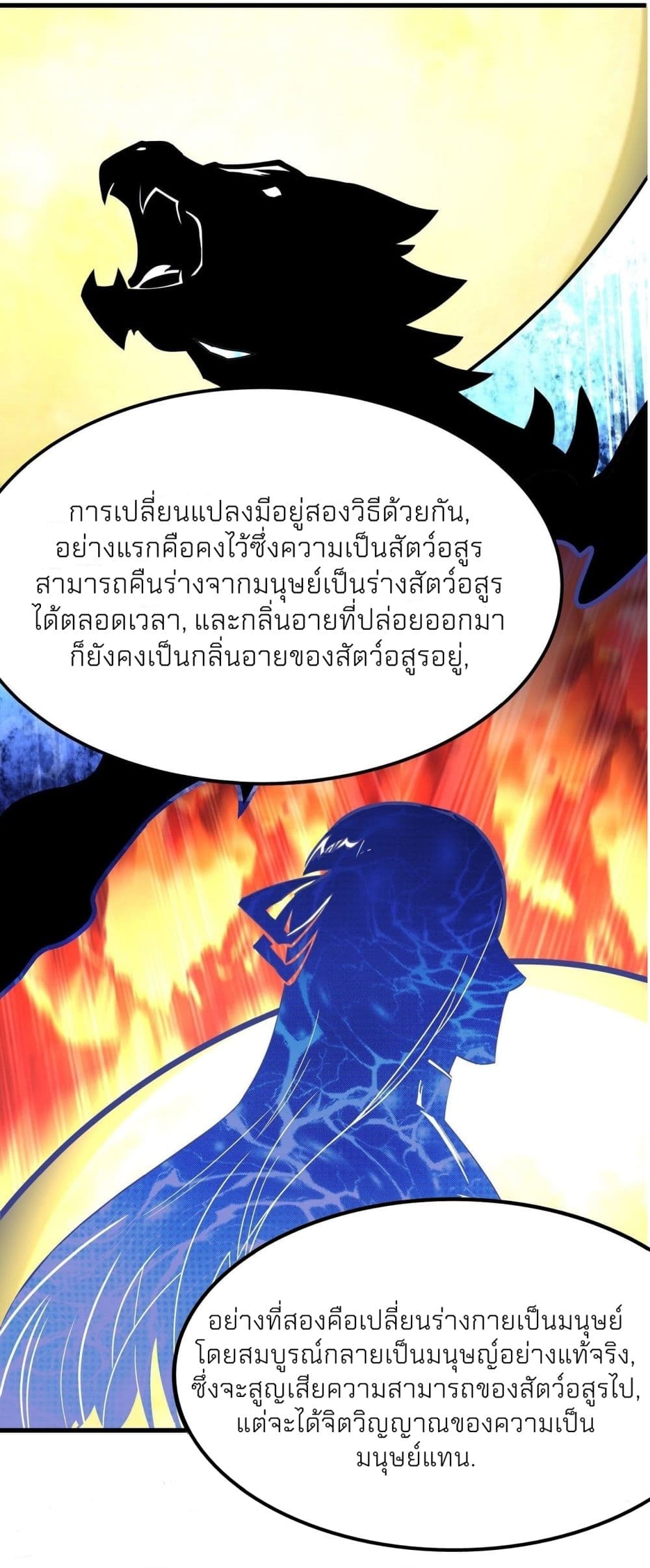 God of Martial Arts 492-492