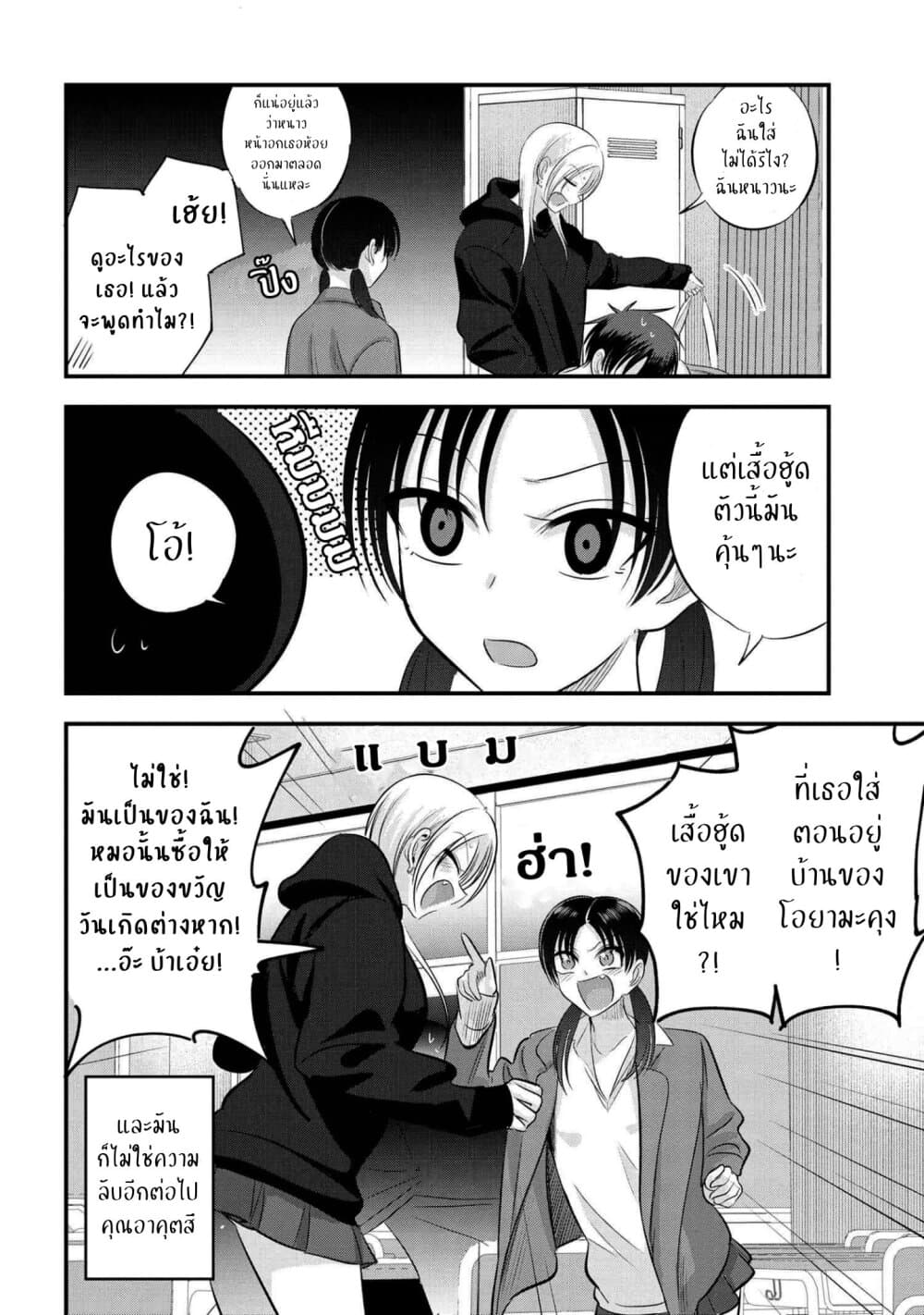 Kaette kudasai! Akutsu-san กลับบ้านเถอะครับ, คุณอาคัตสึ! 130-130