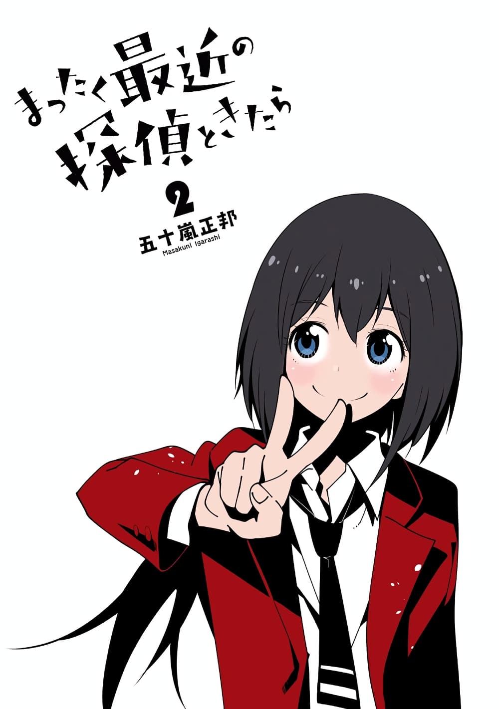 Mattaku Saikin no Tantei to Kitara 6-คนที่ไม่รู้ว่าตัวเองสะกดรอยตามคนอื่นอยู่น่ะแย่ที่สุด!