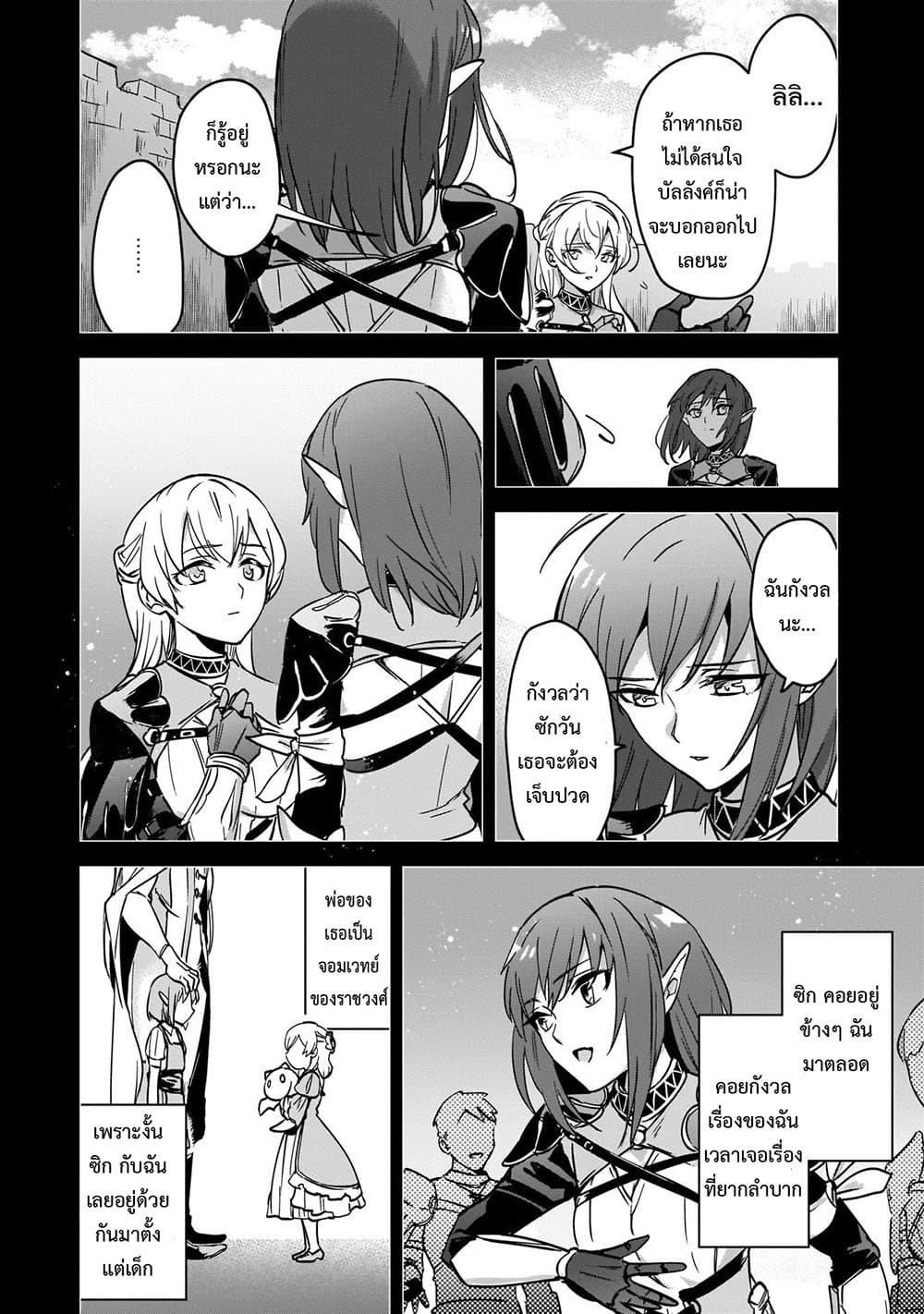 Yuusha Shoukan ni Makikomareta kedo, Isekai wa Heiwa deshita 21.2-21.2