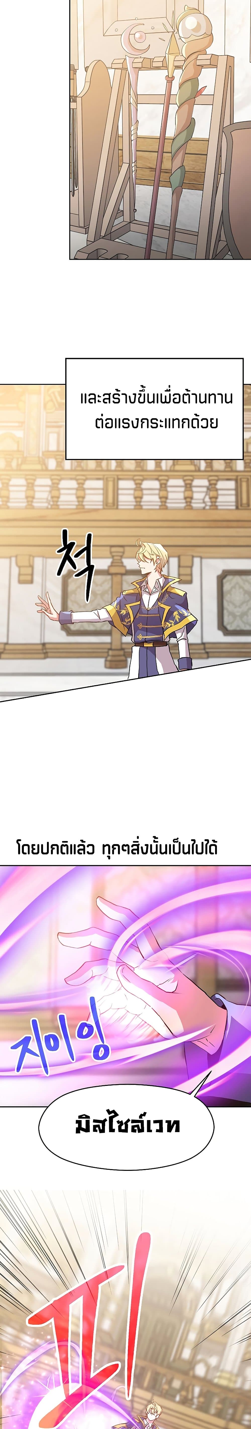 Archmage Transcending Through Regression 11-11