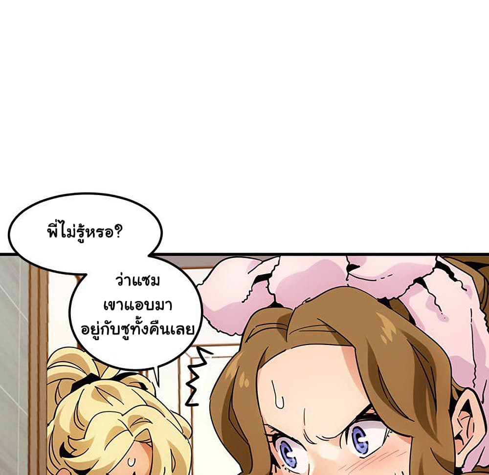 Dog on Patrol 56-ตอนจบ