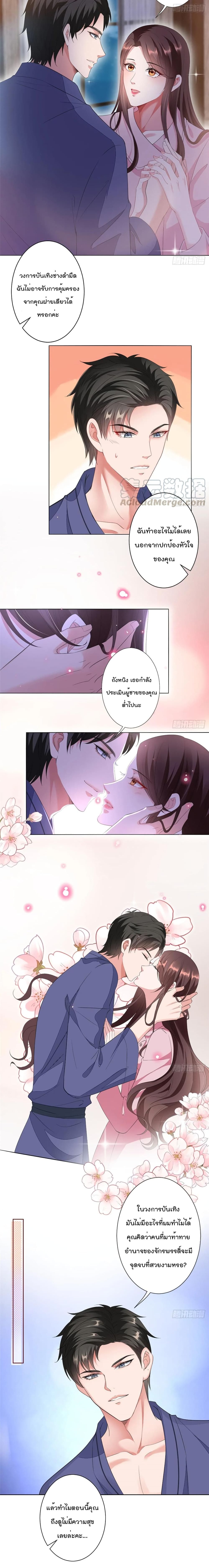 Trial Marriage Husband: Need to Work Hard 49-49
