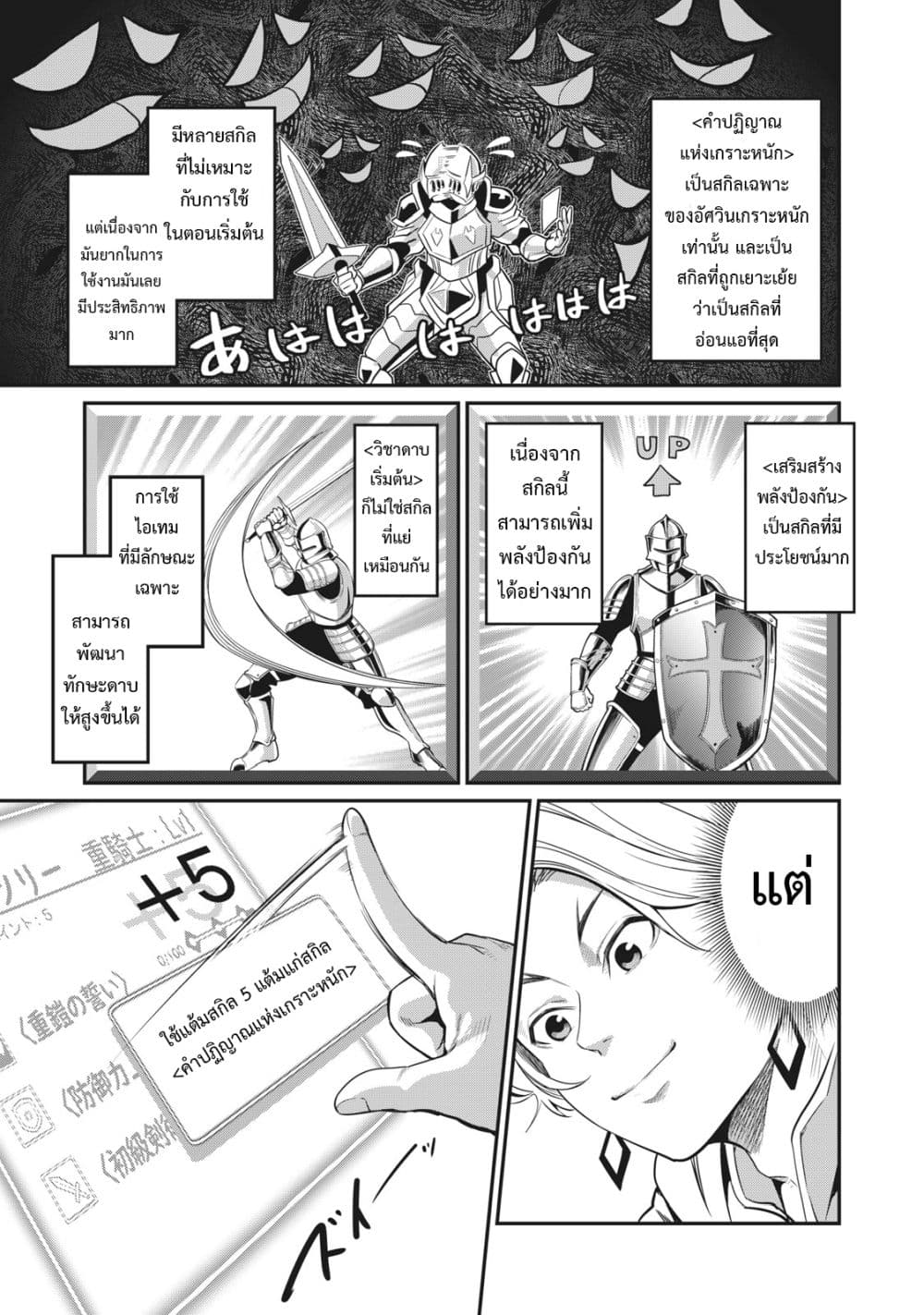Tsuihou Sareta Tenshou Juu Kishi wa game Chishiki de Musou Suru 1-1