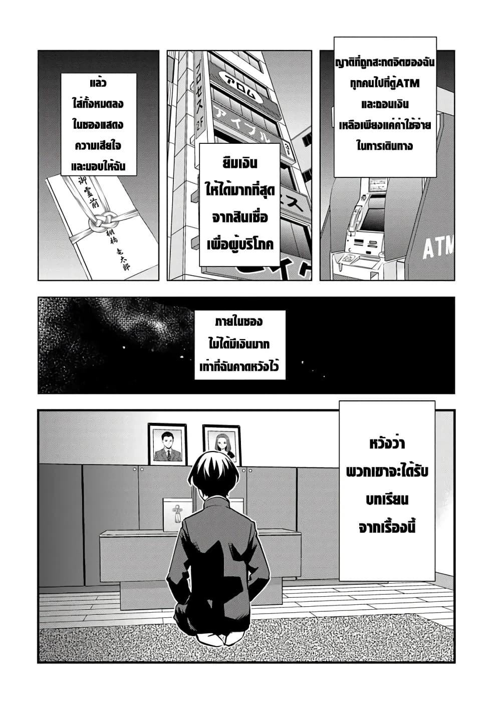 Isekai Kaeri no Yuusha wa, Dungeon ga Shutsugen shita Genjitsu Sekai de, Influencer natte Kane wo Kasegimasu! 1-1