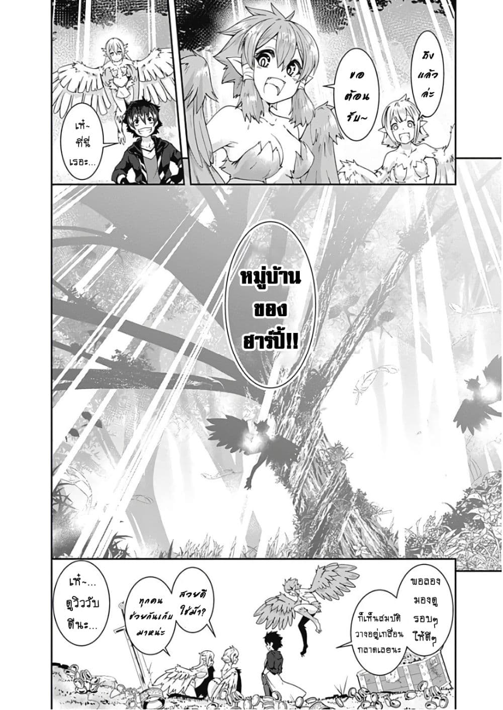 Jichou shinai Motoyuusha no Tsuyokute Tanoshii New Game ไม่อดกลั้นอีกต่อไปแล้วโว้ย! อดีตผู้กล้าสุดแกร่งจะขอสนุกไปกับการเริ่มต้นเกมส์ใหม่ 67-67