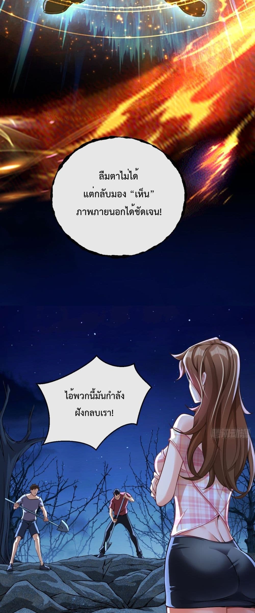 Extreme Mad Son-In-Law 1-1