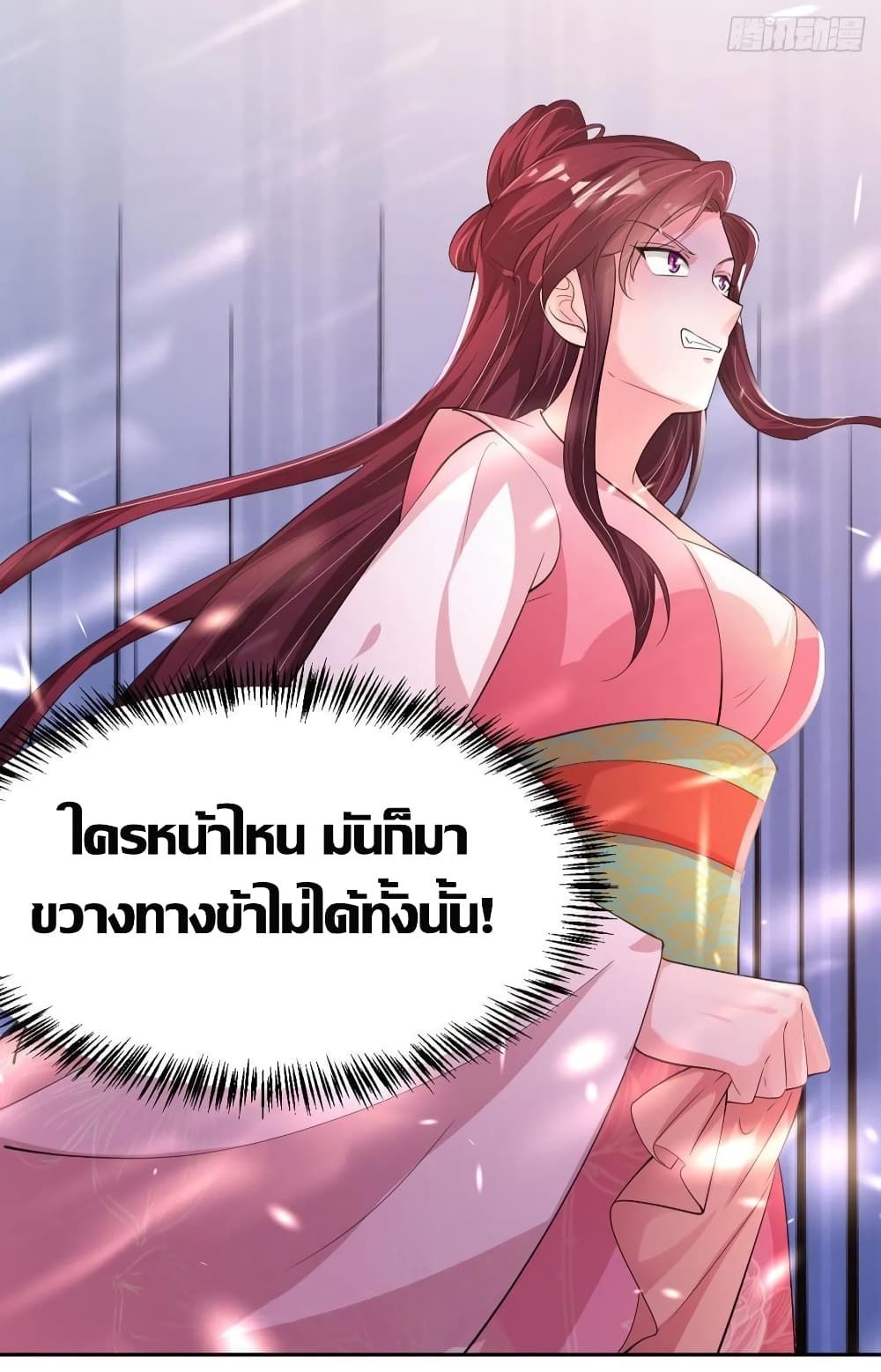 Feng Yuxie King เฟิงหยูราชันย์จอมชั่วร้าย 56-56