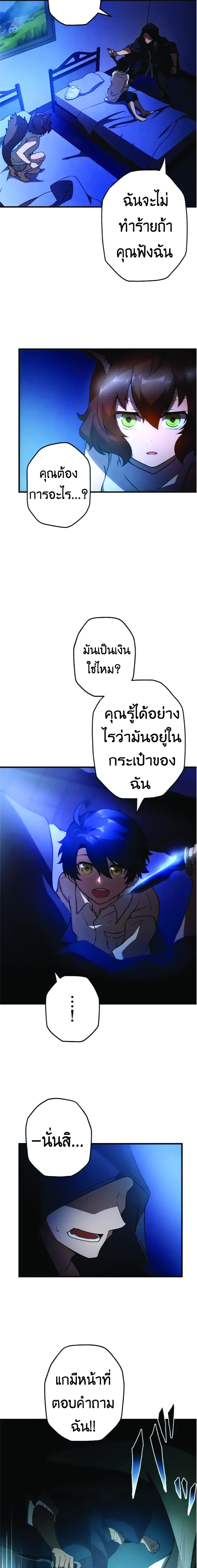 Useless Wizard 8-8