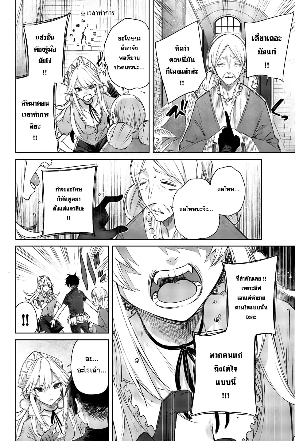 Henkyou no Yakushi, Miyako de S Rank Boukensha to naru เภสัชกรชายแดน กลายเป็นนักผจญภัยแรงก์ S ในเมืองหลวง 1-1