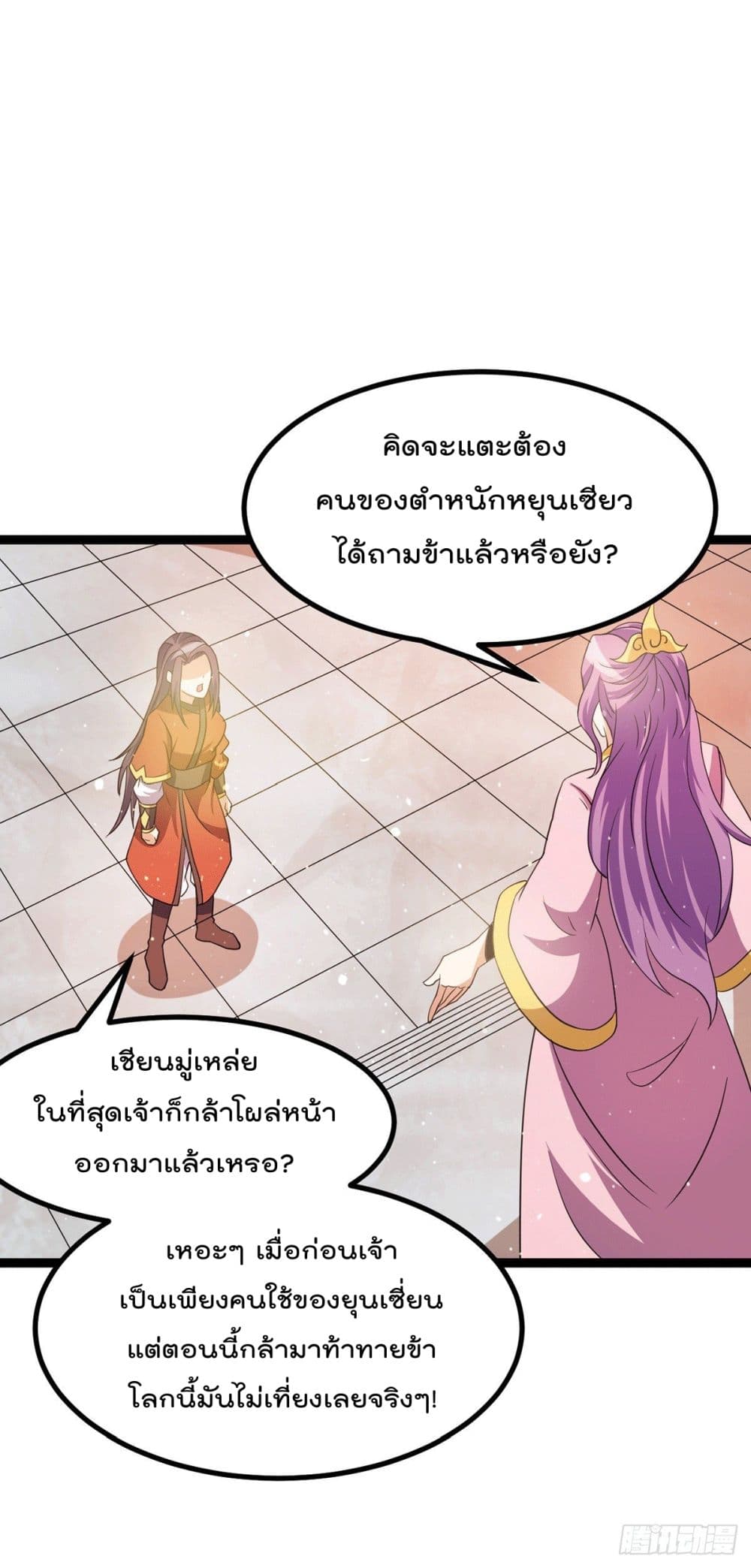Immortal King of City ราชาอมตะแห่งนคร 222-222