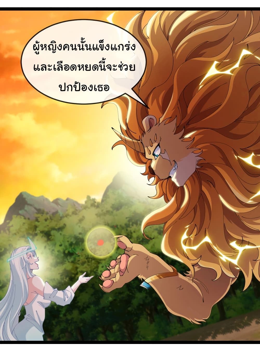 Reincarnated as the King of Beasts 12-12
