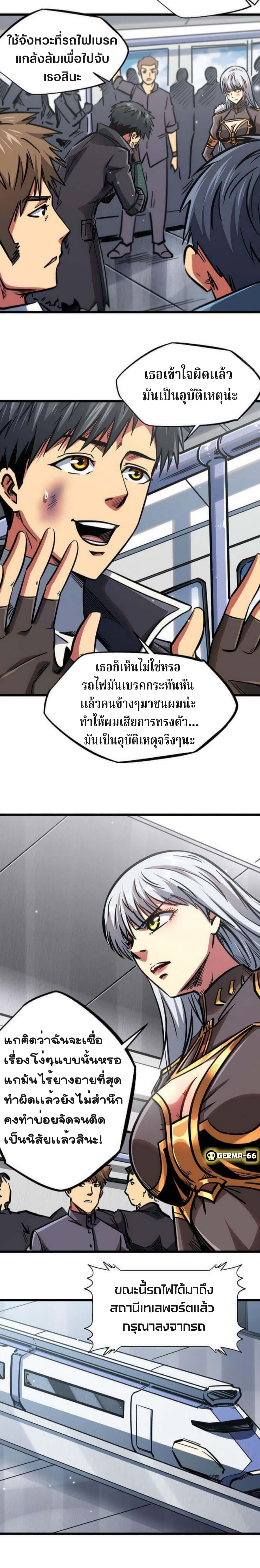 Super God Gene 10-10