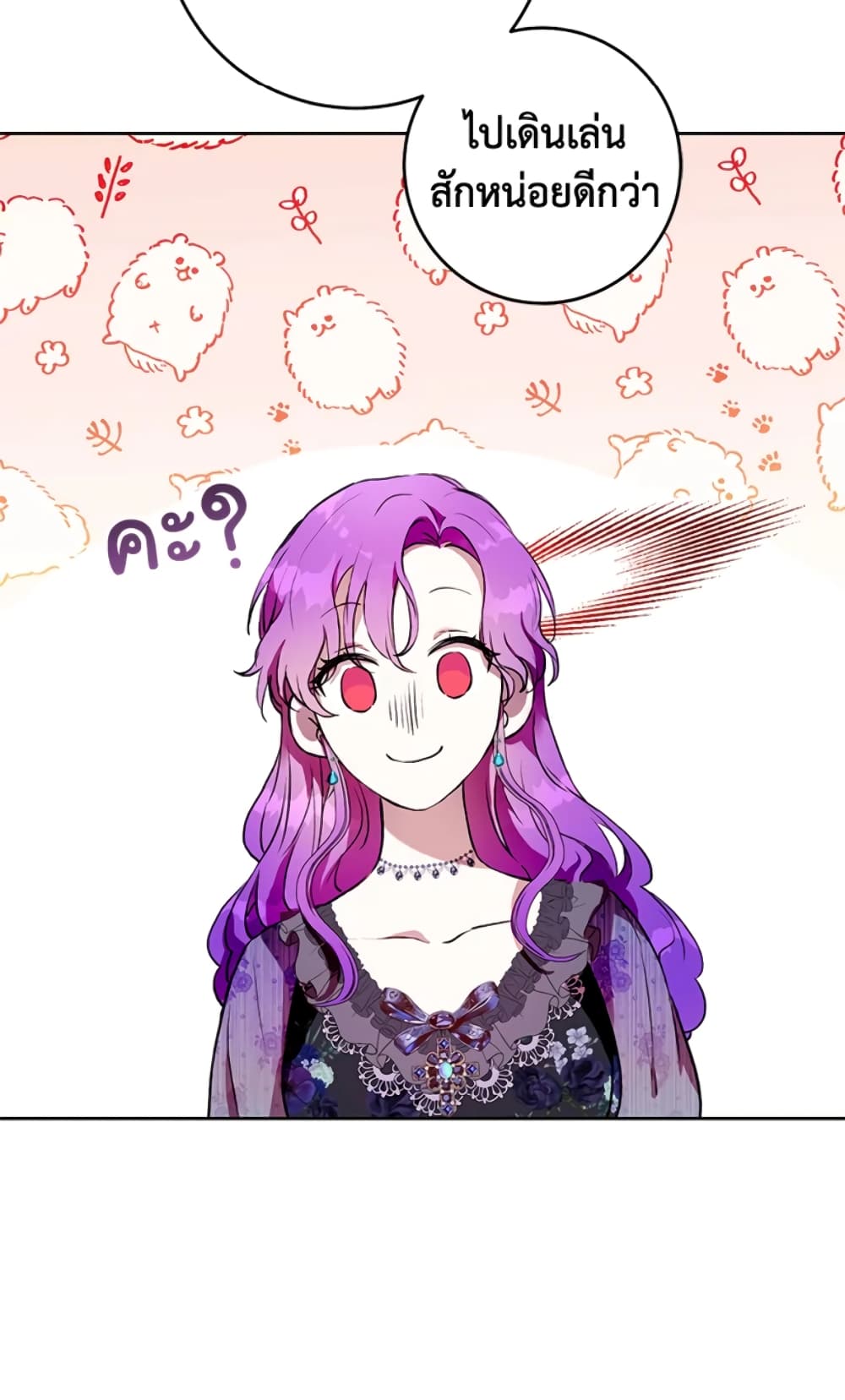 What’s Wrong With Being the Villainess 6-6