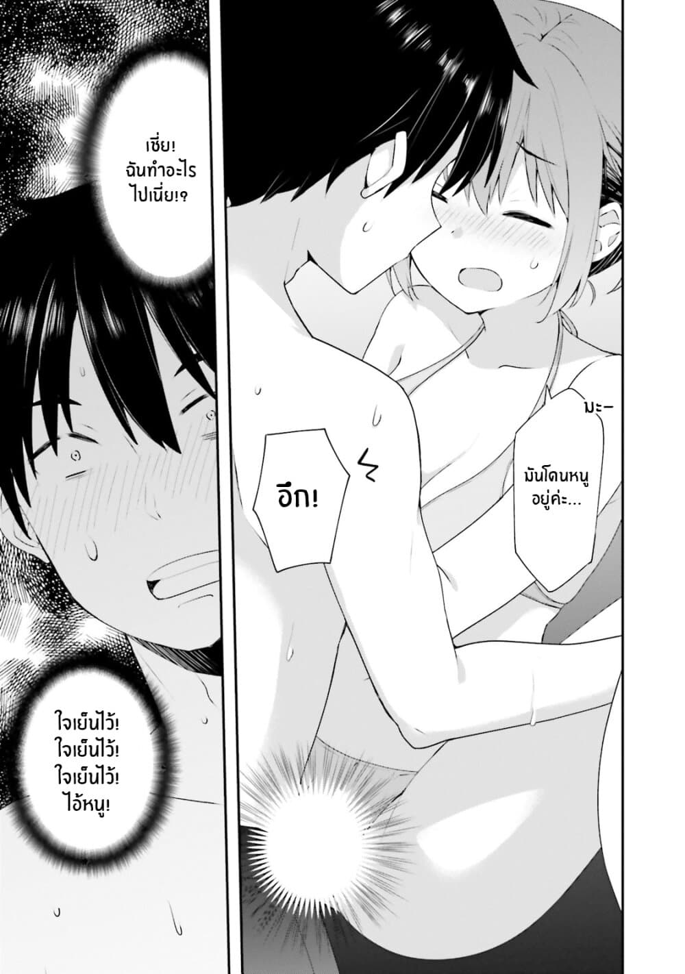 Koisuru Otome wa Eromanga ni Yume wo Miru 9-ที่ทะเล...