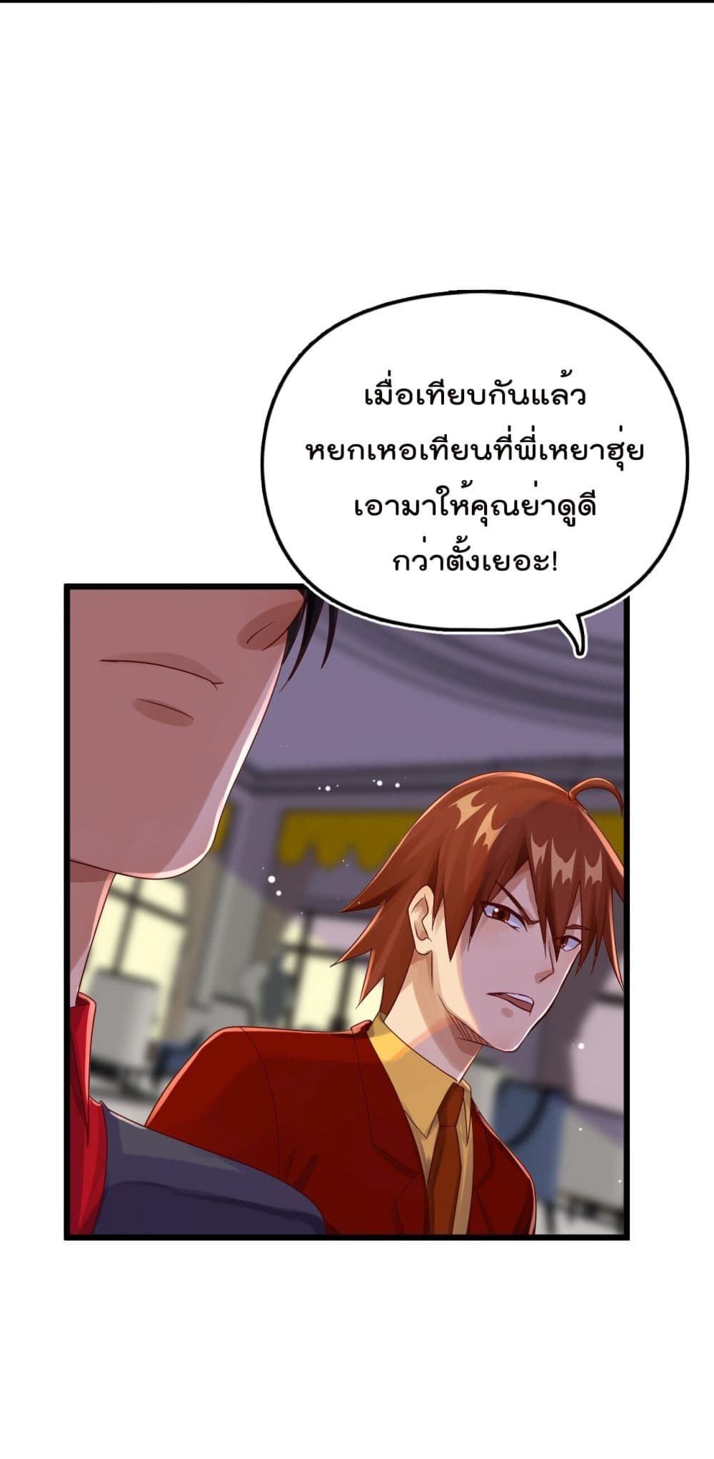 War of Ragnarok สงครามเทพ 11-11