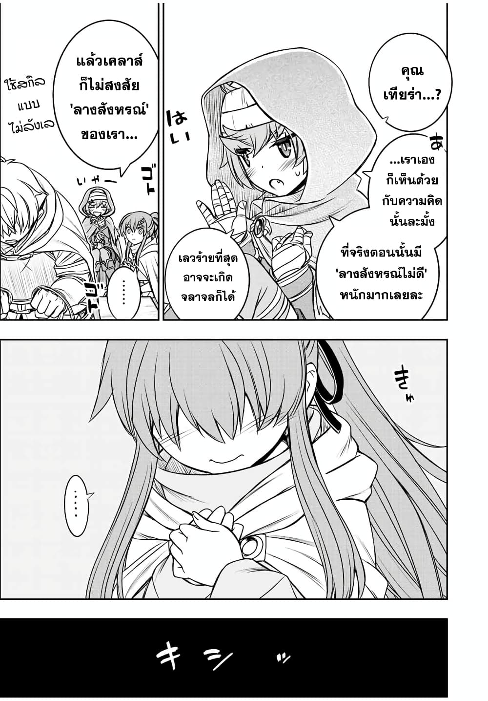 Dame Skill "Jidou Kinou" Ga Kakusei Shimashita 65-65