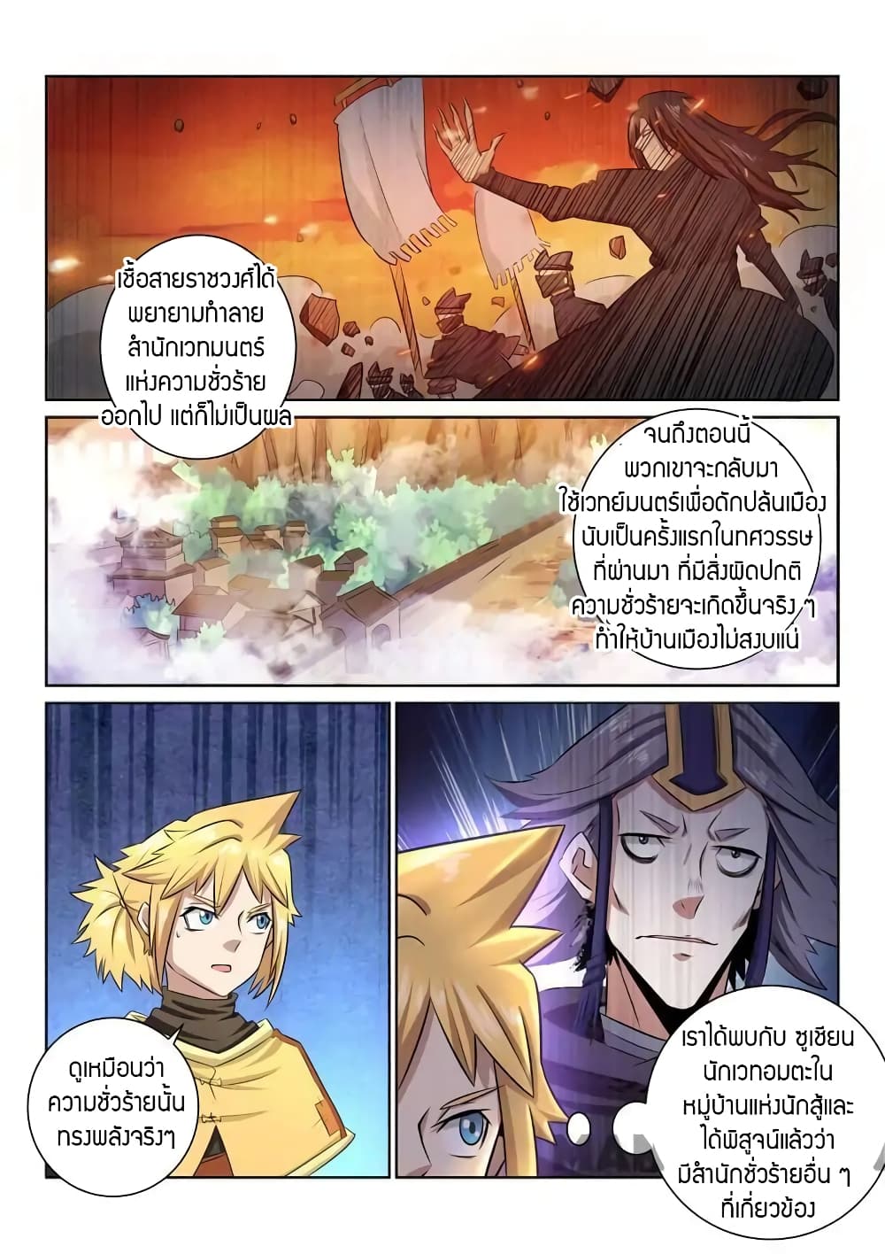 Incomparable Demon King 40-40