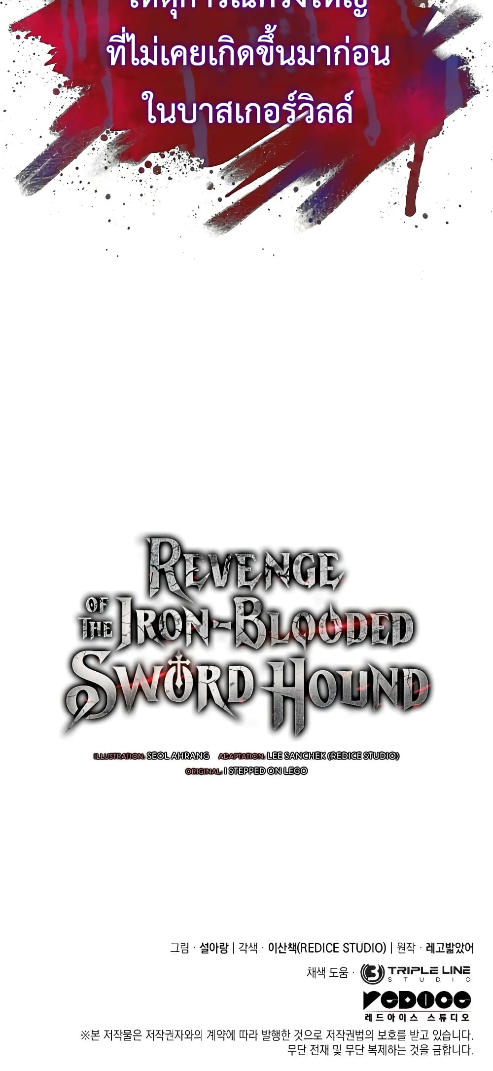 Revenge of the Iron-Blooded Sword Hound 3-3
