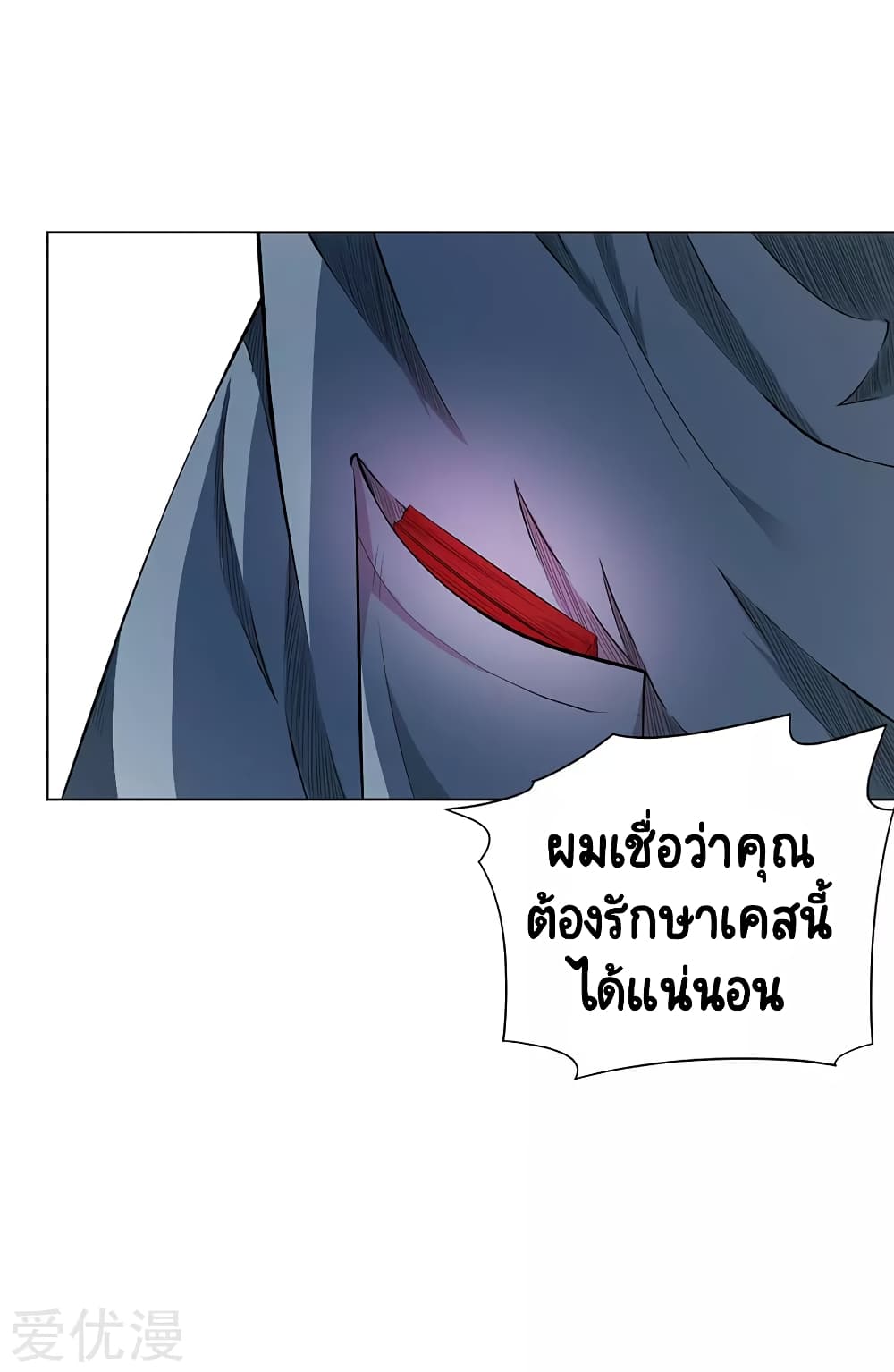 Inverse God Doctor 50-50