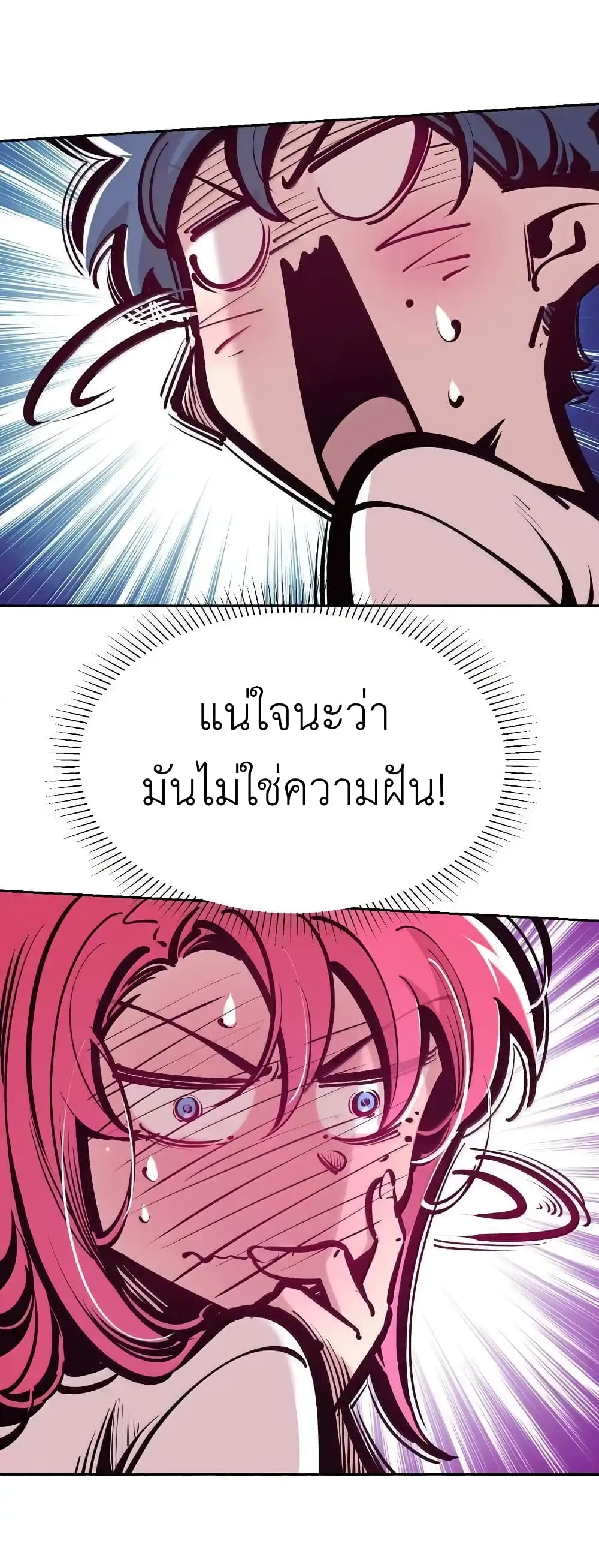 Demon X Angel, Can’t Get Along! 117.1-117.1