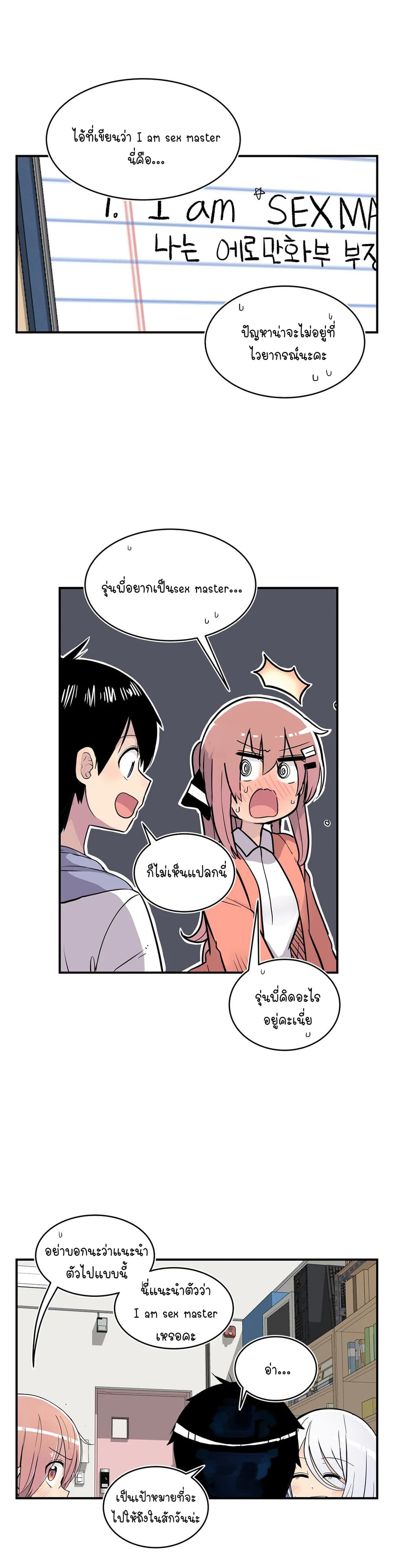 Erotic Manga Club ชมรมการ์ตูนอีโรติก 30-30