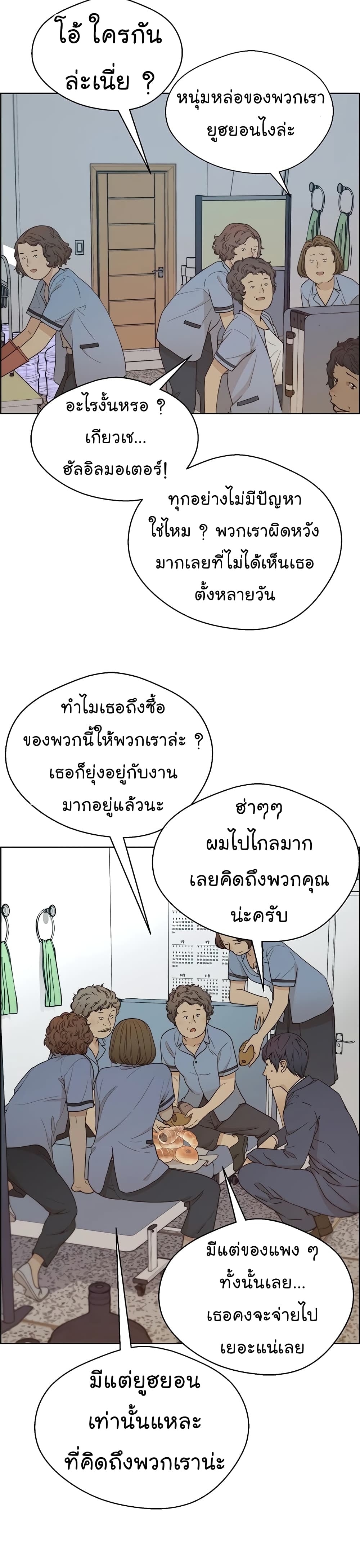 Real Man 66-66