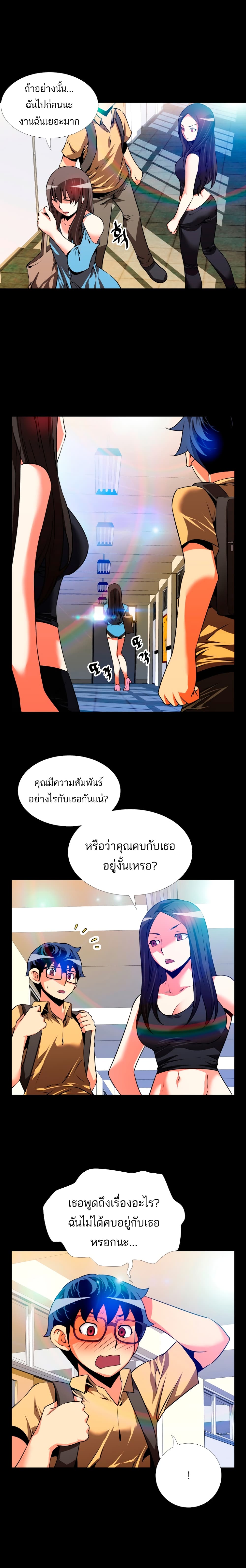 Love Parameter 55-55