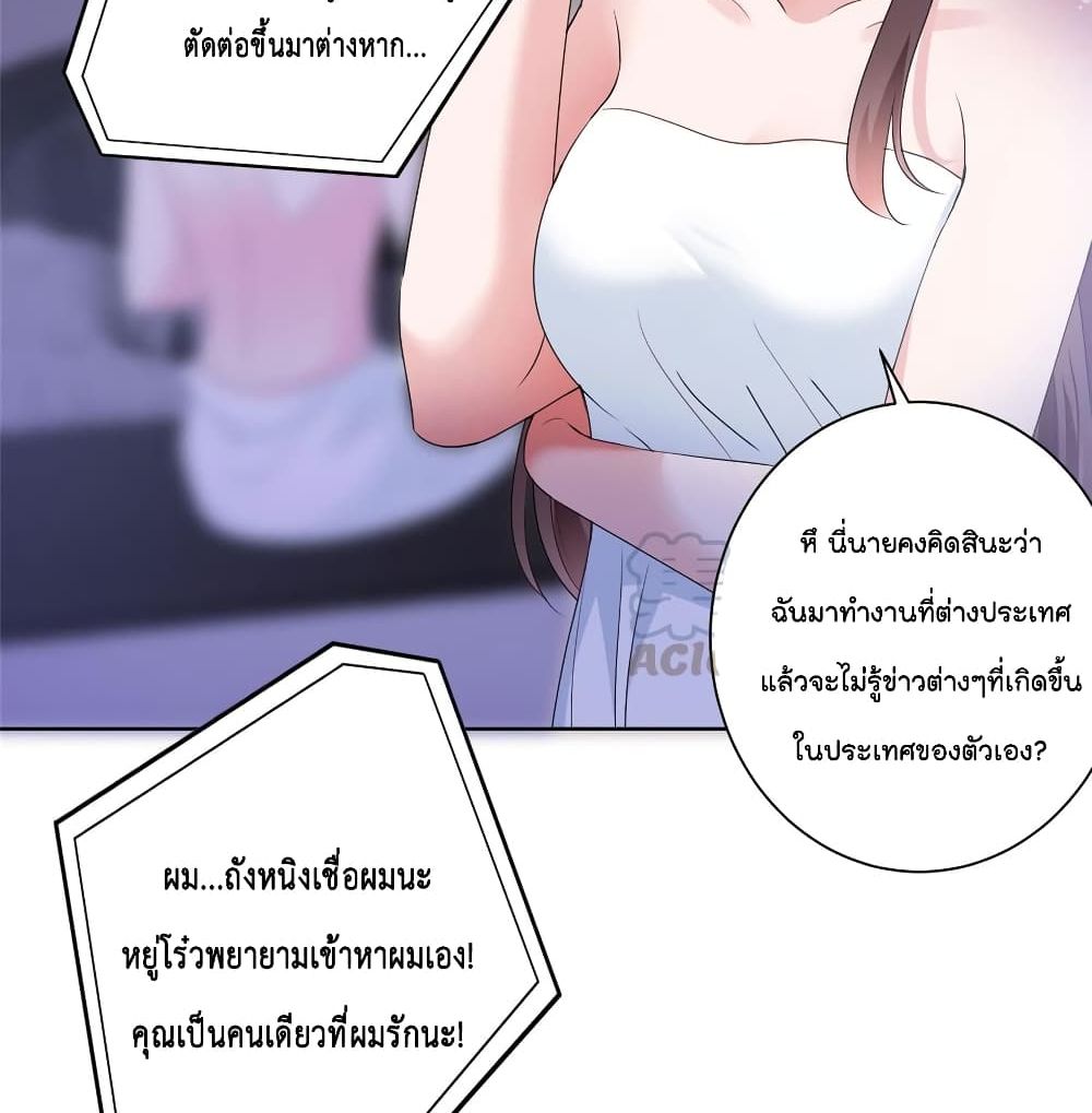 Trial Marriage Husband: Need to Work Hard 21-21