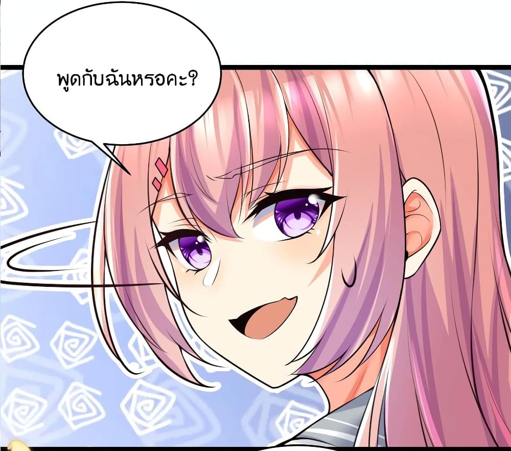 What Happended? Why I become to Girl? 77-77