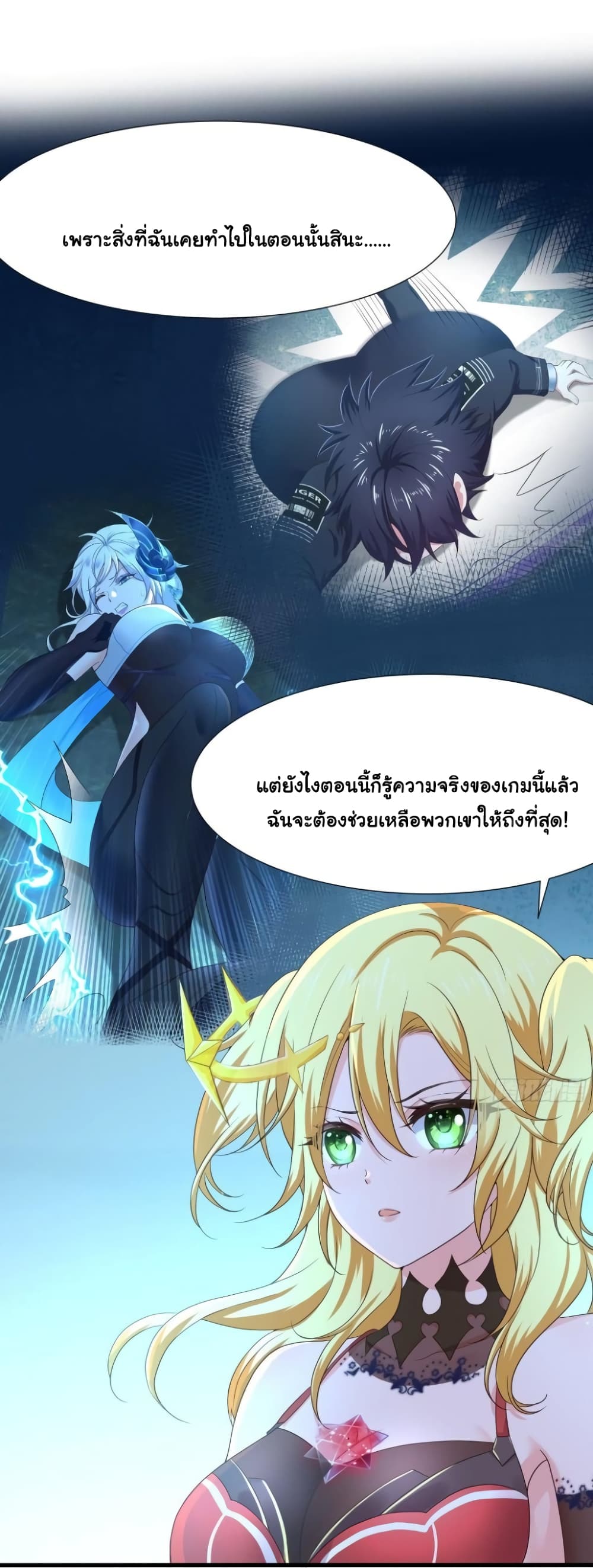 I Opened the Harem in the Underworld 45-45