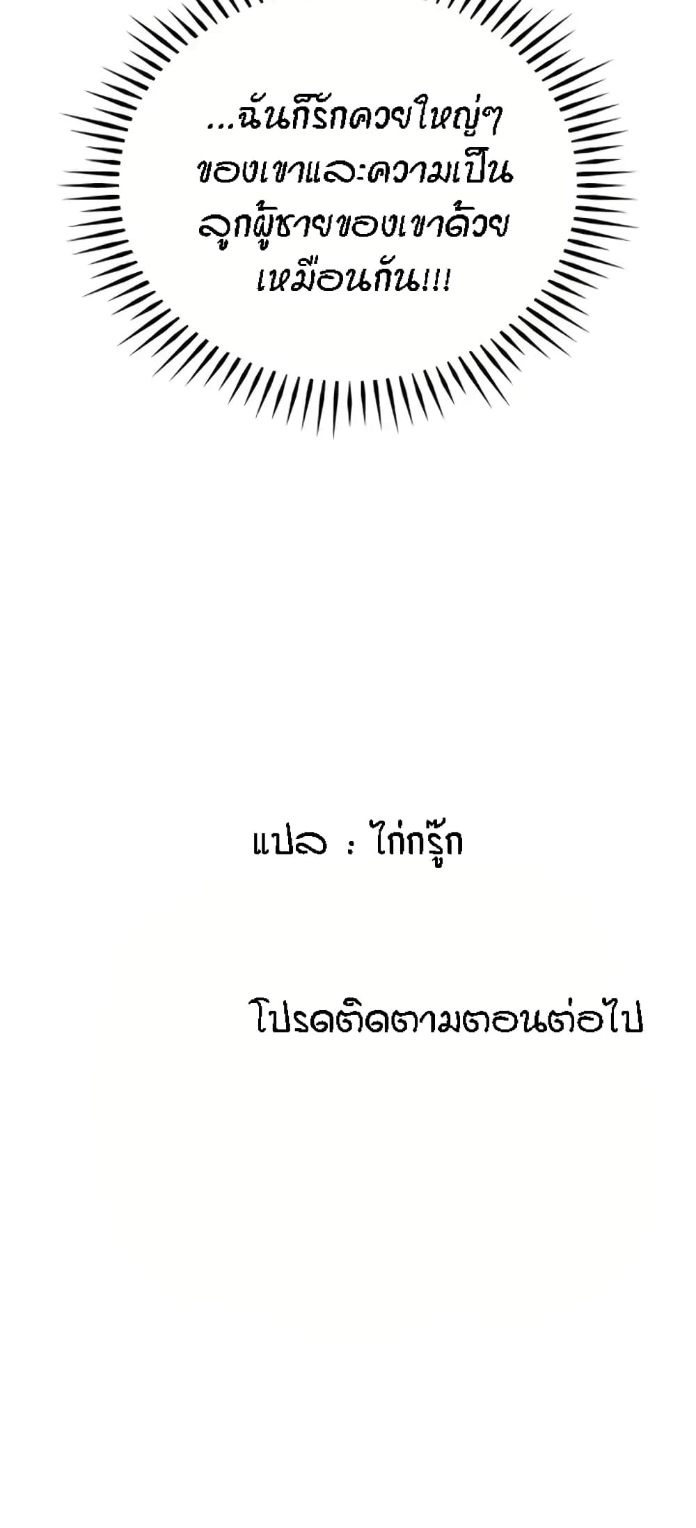 Seducing Mother 38-38