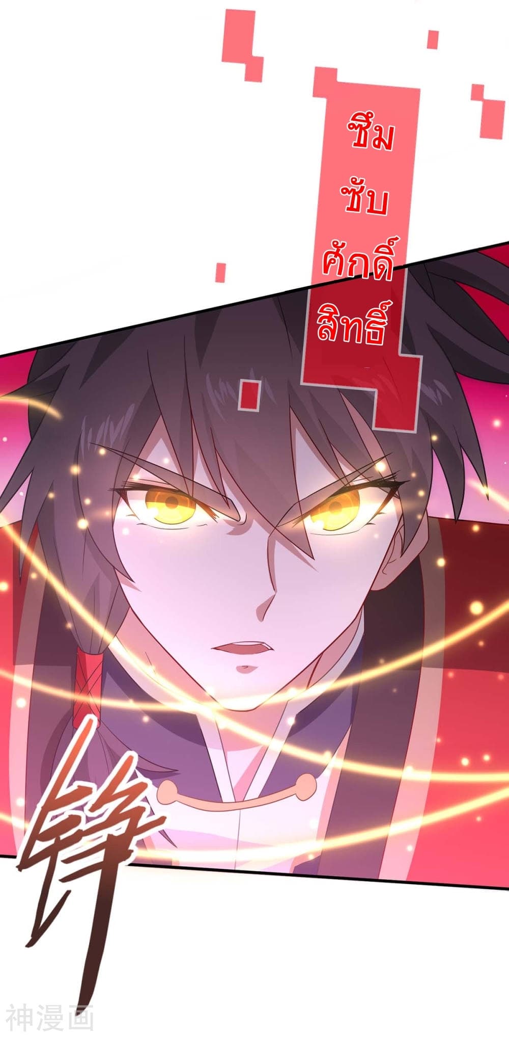 Return of Divine Emperor 124-124