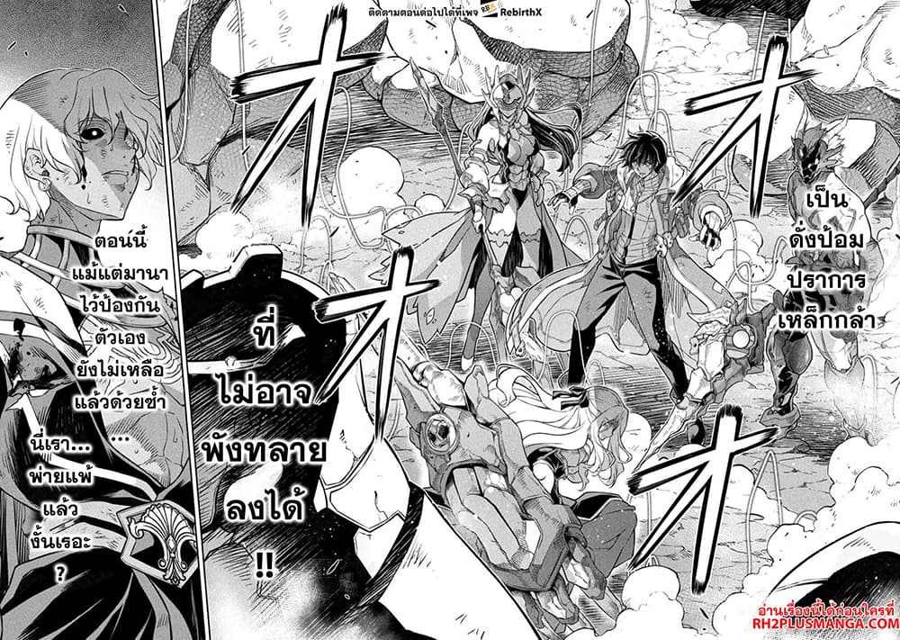 Drawing: Saikyou Mangaka Wa Oekaki Skill De Isekai Musou Suru! 94-94
