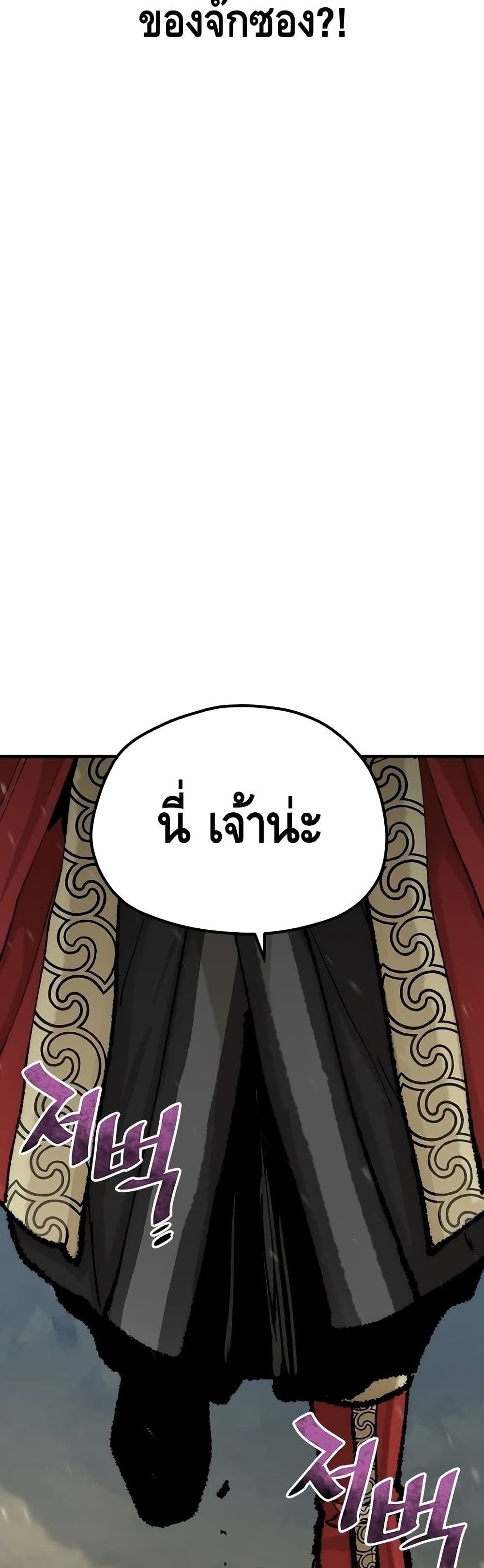 Heavenly Demon Cultivation Simulation 51-51