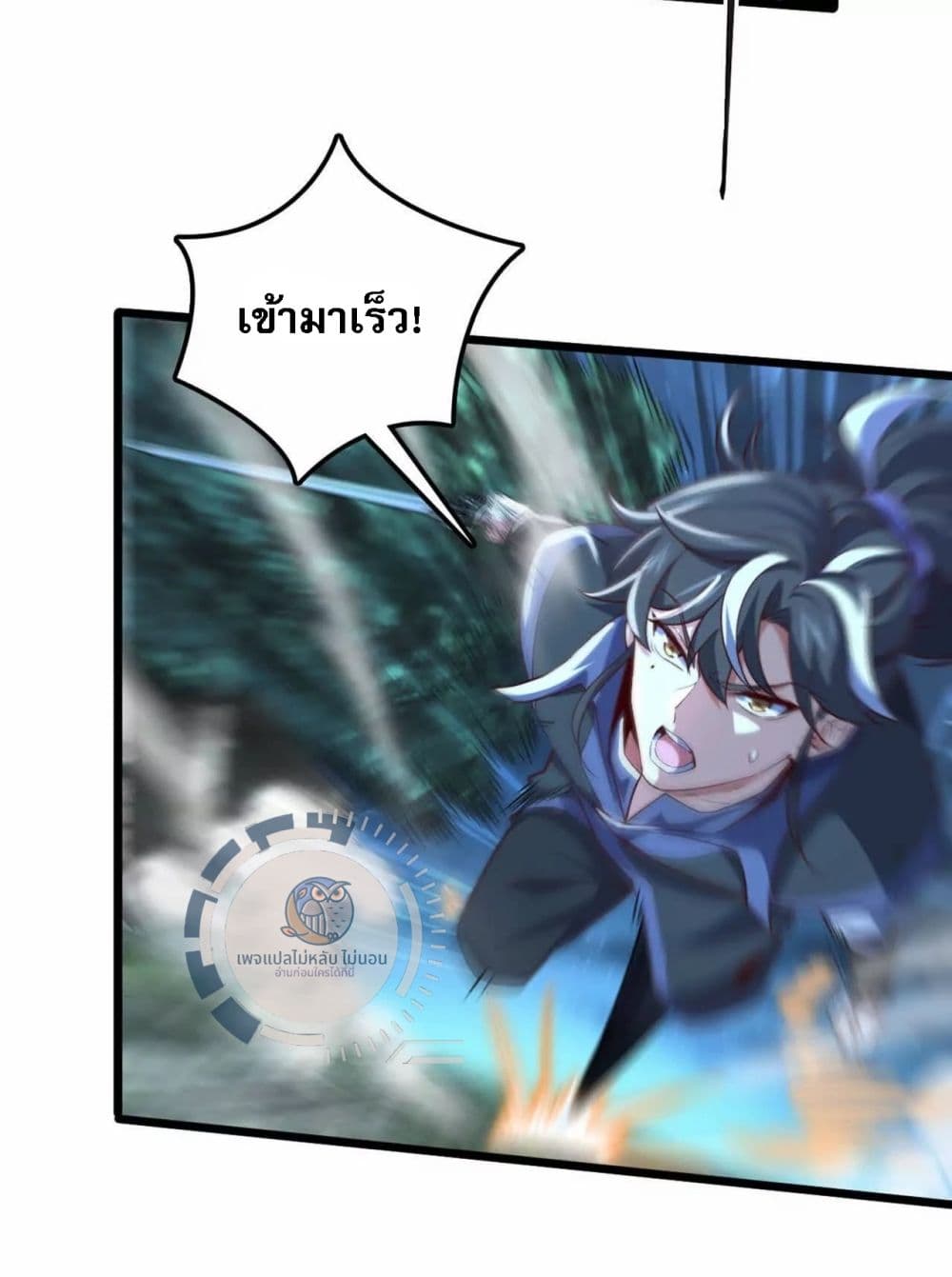 I Have A God of Dragons 2-2